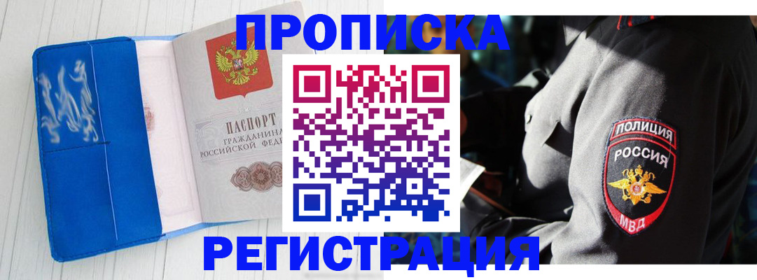 временная регистрация поиск в Опочке