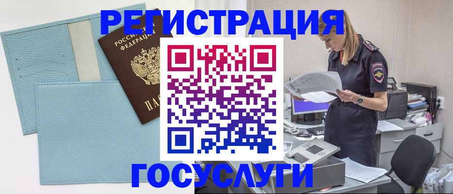 временная регистрация собственник в Опочке