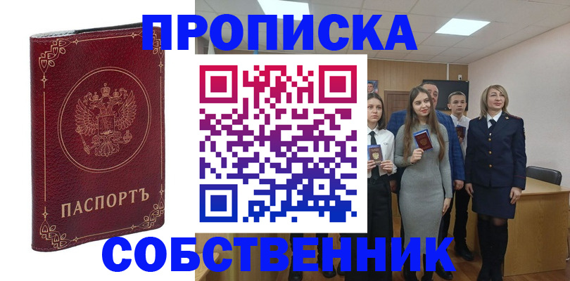 временная регистрация адрес в Опочке