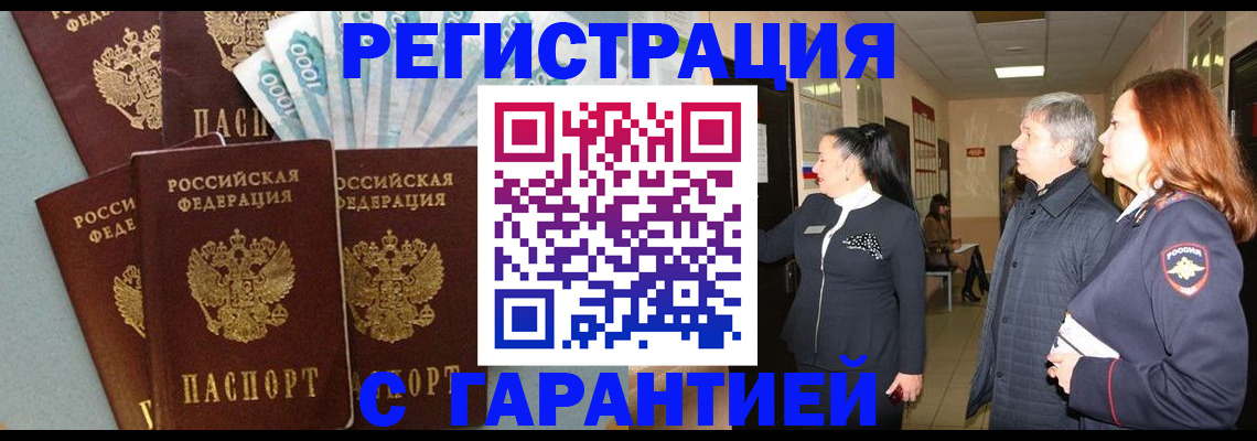 временная регистрация поиск в Опочке